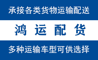 莱山区到山亭配货站莱山区到山亭物流专线